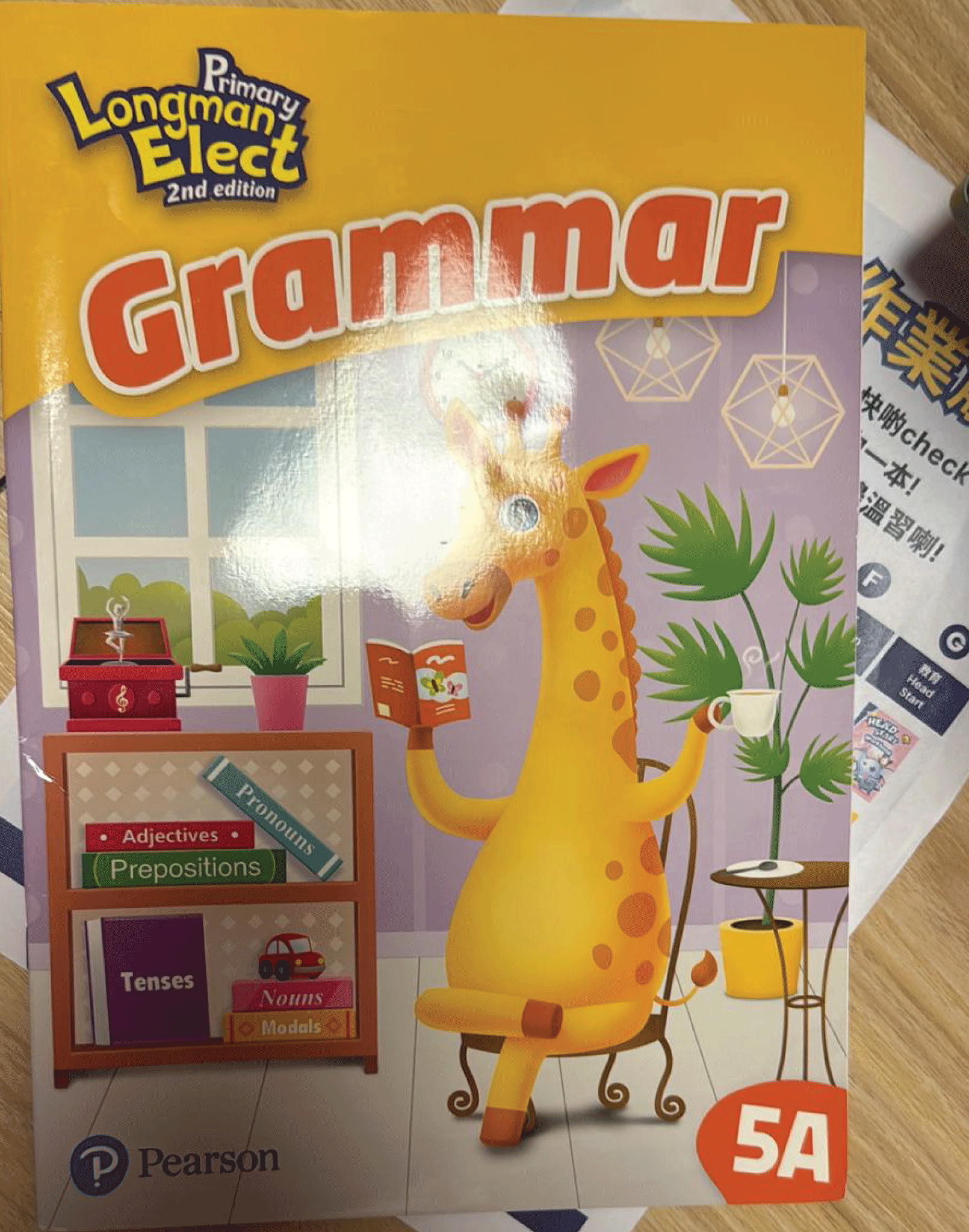 1年英語語音課程