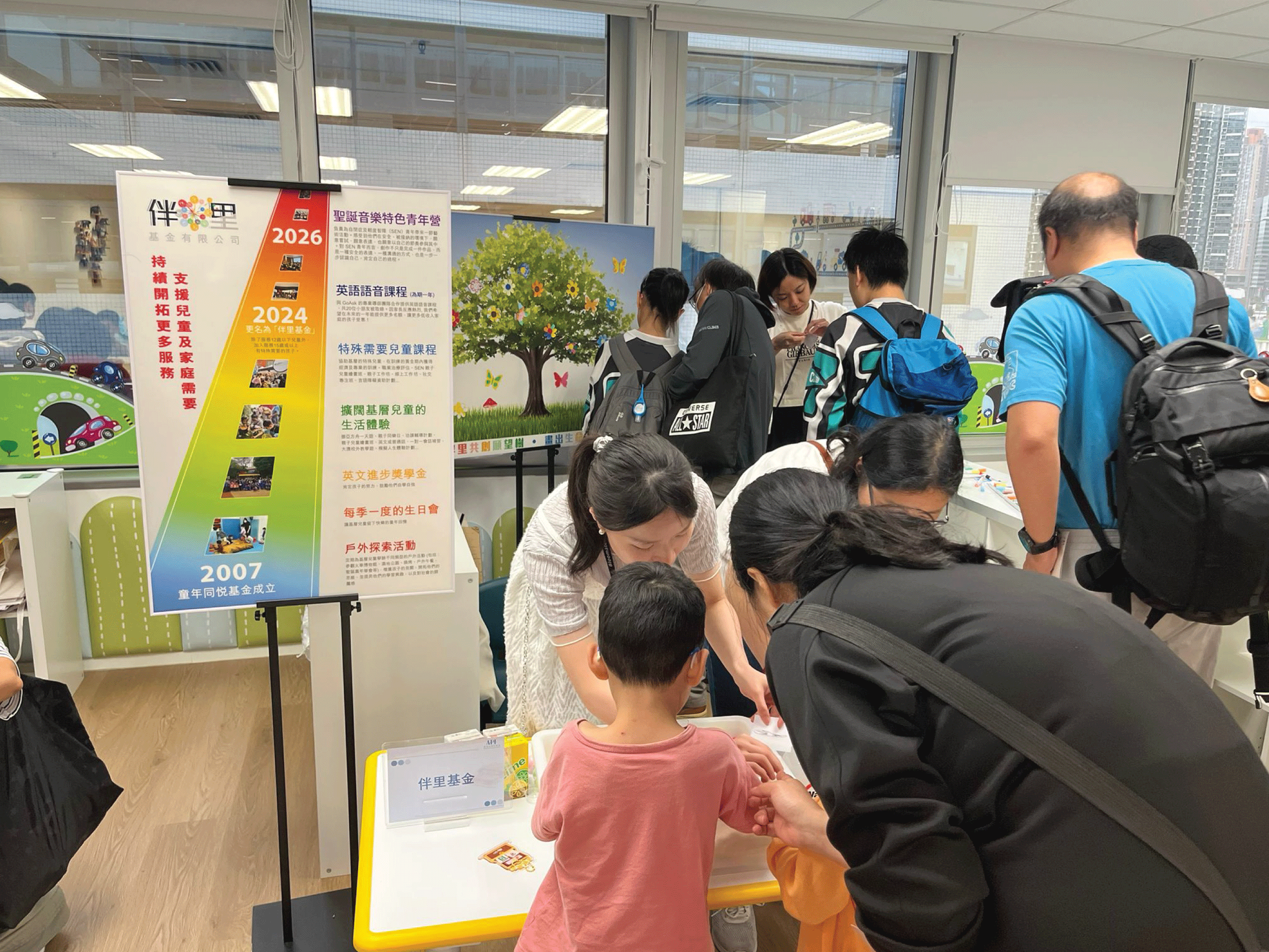 世界關顧自閉日．共創無界